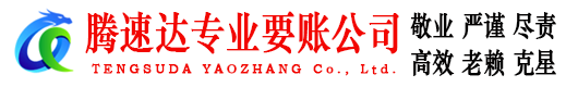 金山屯收债公司